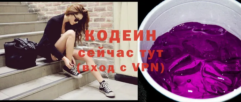 купить наркотик  Семилуки  Кодеиновый сироп Lean Purple Drank 